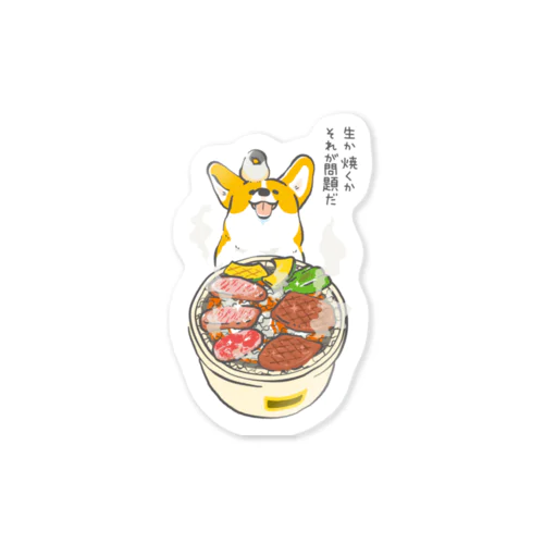 コーギーと焼肉 Sticker