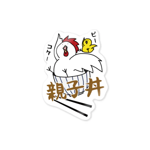 親子丼 Sticker