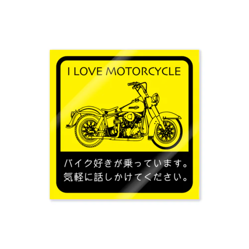 バイク好きが乗っています Sticker