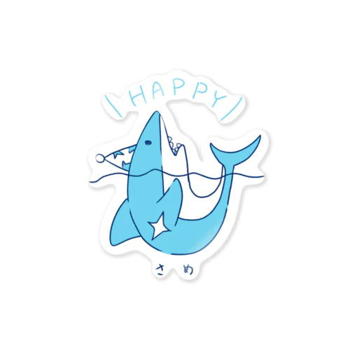 HAPPYサメ君 Sticker