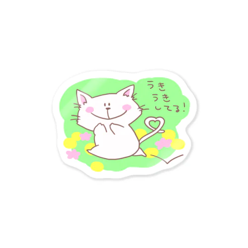 うきうきねこくん Sticker