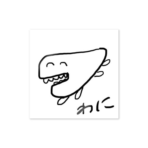 わに Sticker