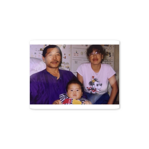 お父さんお母さん幸せだねぇ Sticker