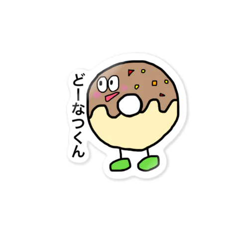 どーなつくん Sticker