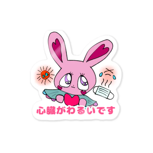 うさぎさんマスク着けれないよ Sticker