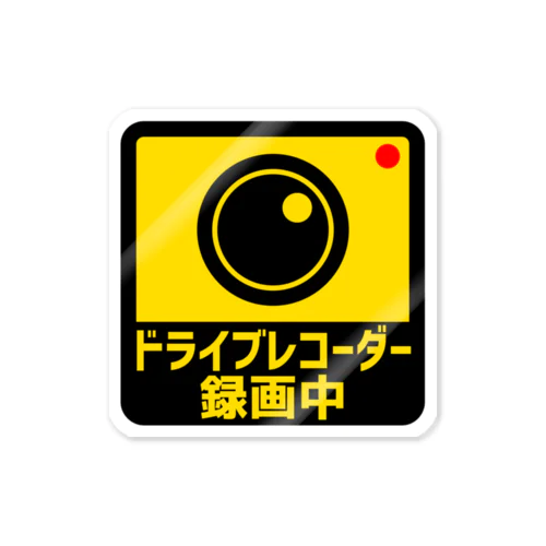 ドライブレコーダー録画中ステッカー Sticker