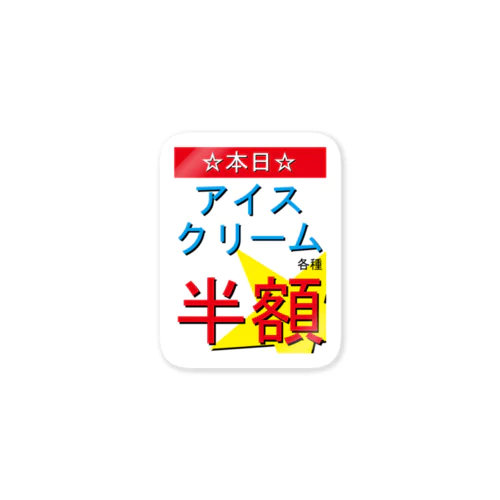 夏の魅力的な文字 ステッカー