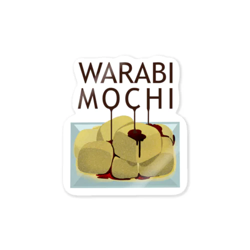 WARABI MOCHIわらび餅 黒蜜かけ 199 ステッカー