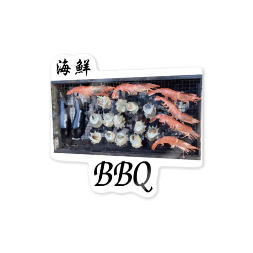 海鮮BBQやるぞー！ ステッカー