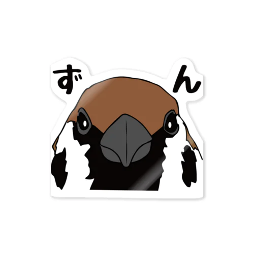 雀さん（ずん） Sticker