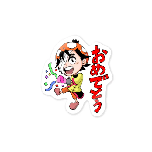 おめでとうステッカー Sticker