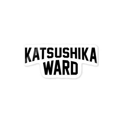 katsushika ward　葛飾区 ファッション Sticker
