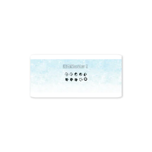 夏のzukai家 Sticker