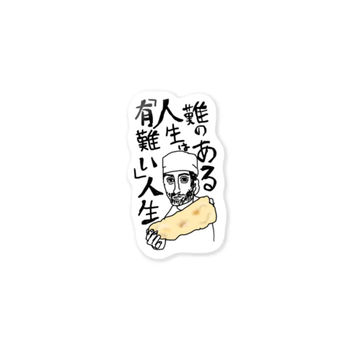 難あり人生 Sticker