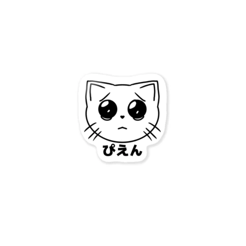 ぴえん Sticker