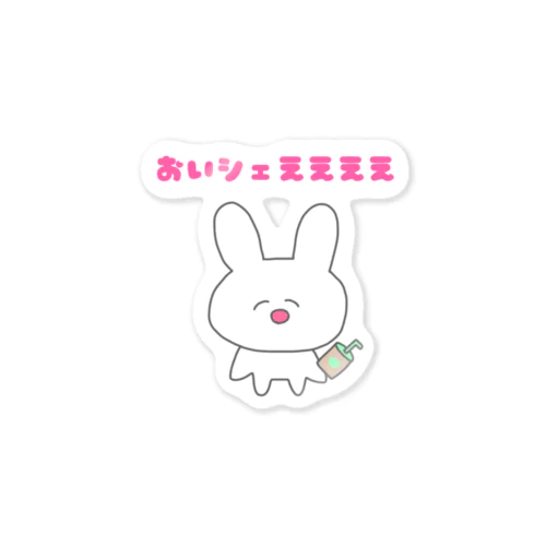 おいシェええええ Sticker