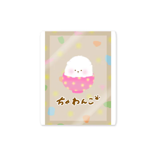 ちゃわんこ2 Sticker