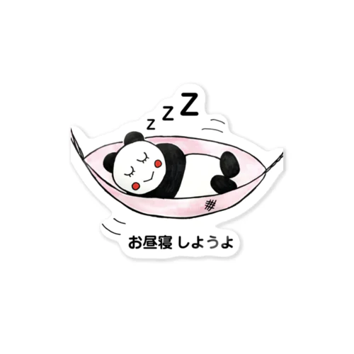 お昼寝パンダちゃん Sticker