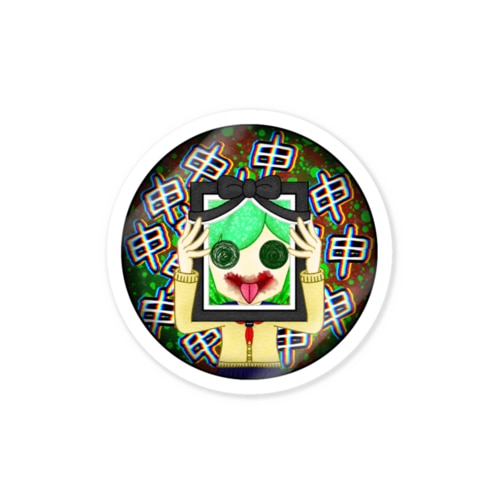 わら子の遺影ステッカー 【限定版 申 ver.】 Sticker