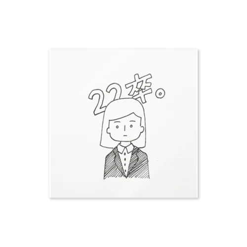 22卒 Sticker