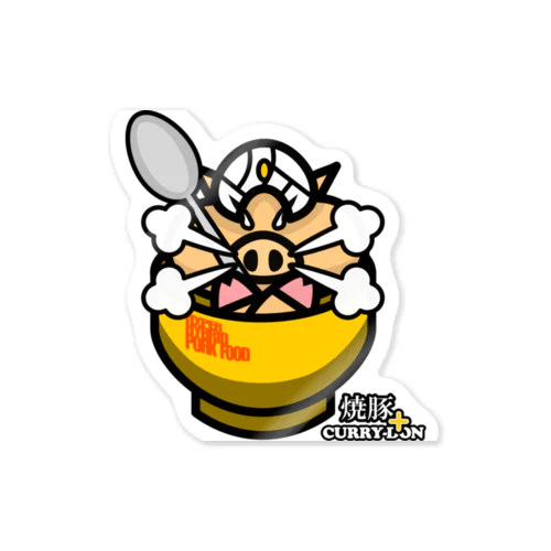 焼豚カレー丼 Sticker