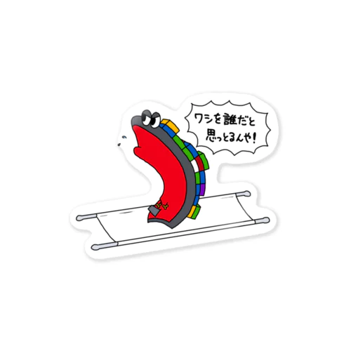 担架の上で啖呵を切るタンカー Sticker