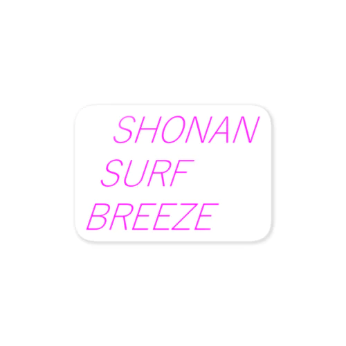 SHONAN SURF BREEZE ステッカー