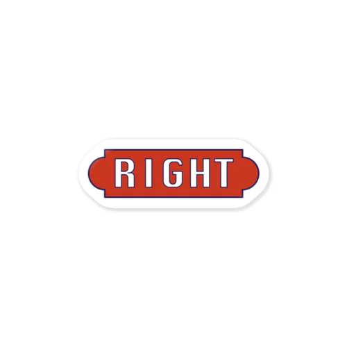 RIGHTステッカー 스티커