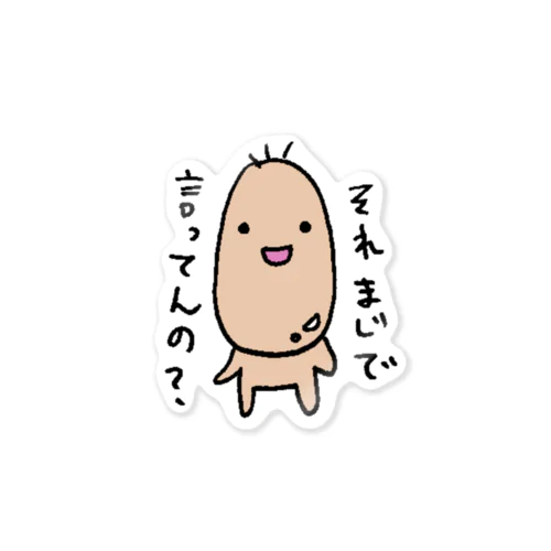 それまじこむぎたん。 Sticker