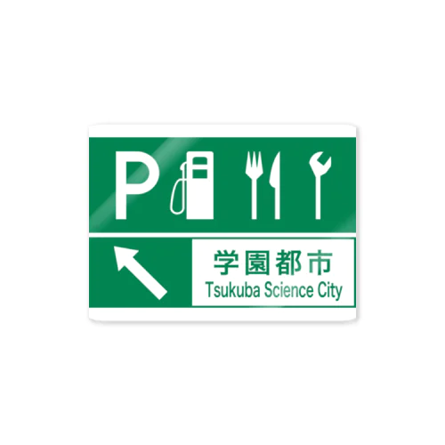 学園都市SA Sticker