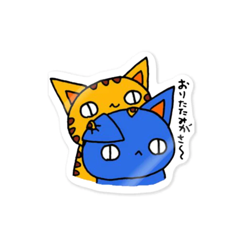 おりたたみがさ。(ねこず) Sticker