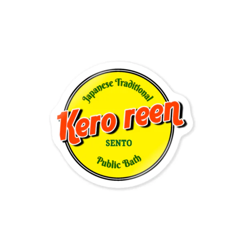 Kero reen ステッカー