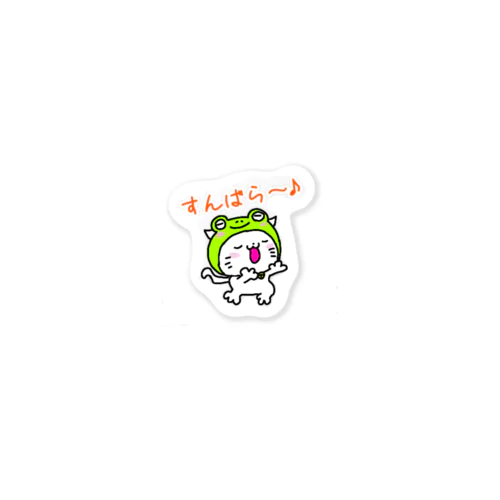 みちカエルちゃん Sticker