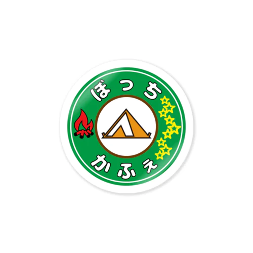 ぼっちかふぇ Sticker