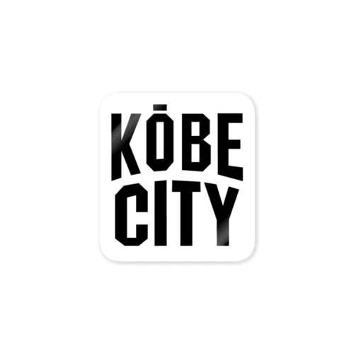 神戸　KOBE　コウベシティ Sticker