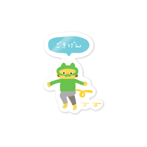 ごきげんなネコ Sticker