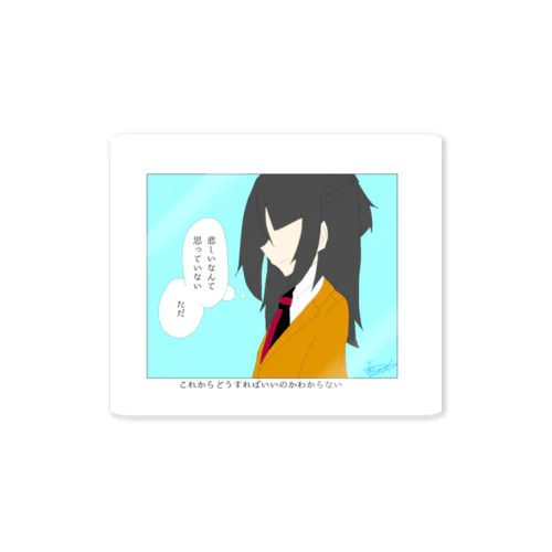 先が見えない女の子 Sticker