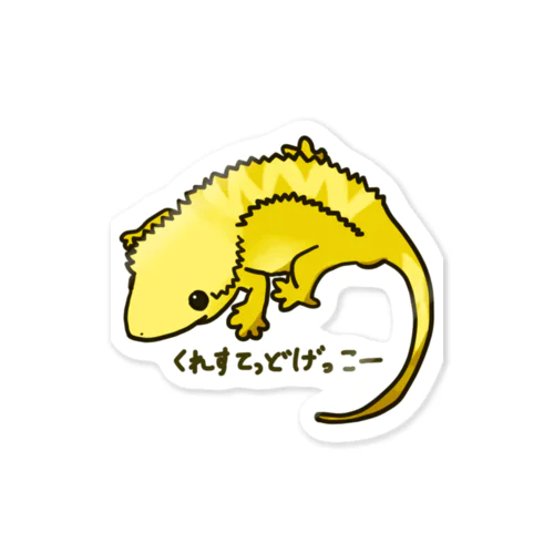 くれすてっどげっこー Sticker