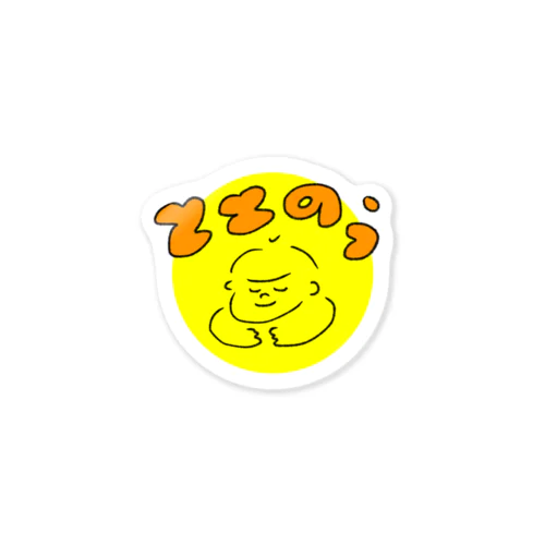 ととのうの Sticker