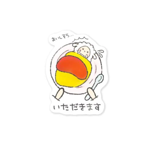 もふもふひつじランチタイム Sticker