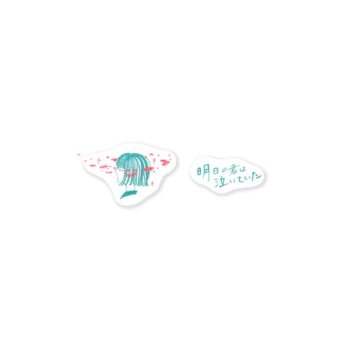 涙 Sticker