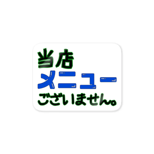 I.am Kenjiman Sticker