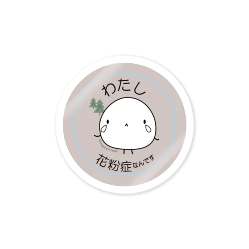 korogorofriends 花粉症なんです Sticker