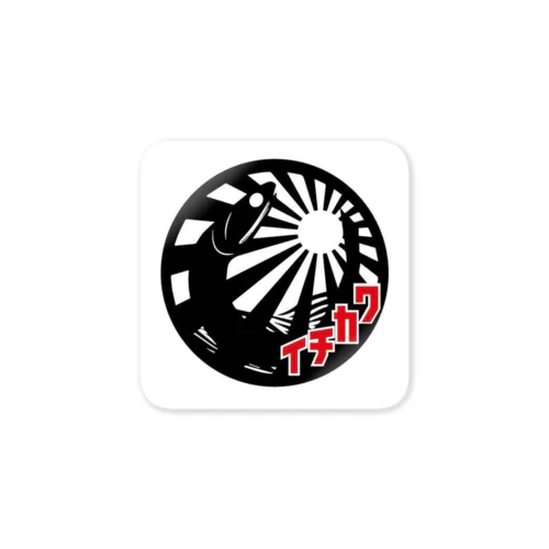 煮干中華ソバイチカワ公式グッズ Sticker