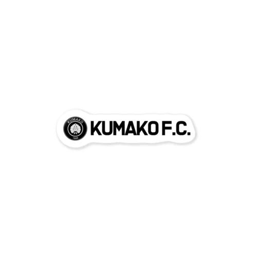 KUMAKO F.C ステッカー