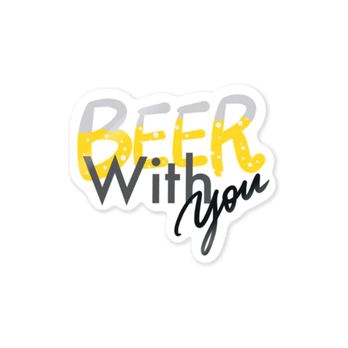 Beer with you ステッカー