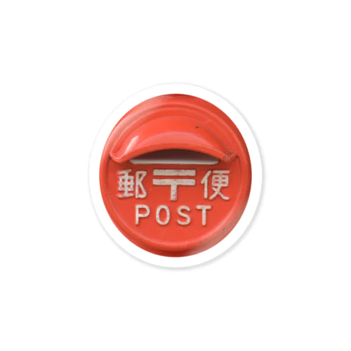 赤い丸型の郵便ポスト ステッカー