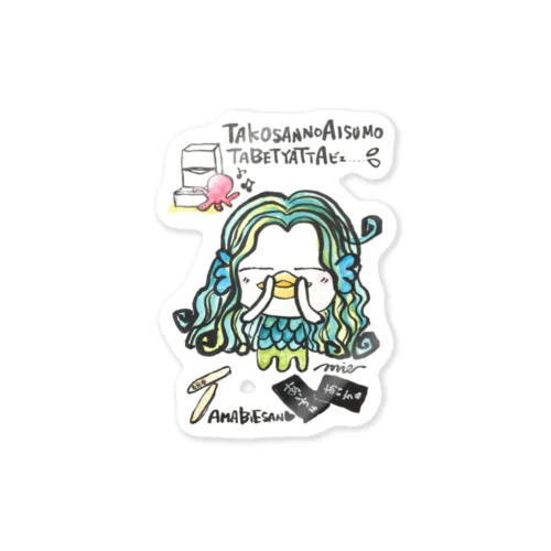 アマビエさん🎶～アイス食べちゃったビェ～ Sticker