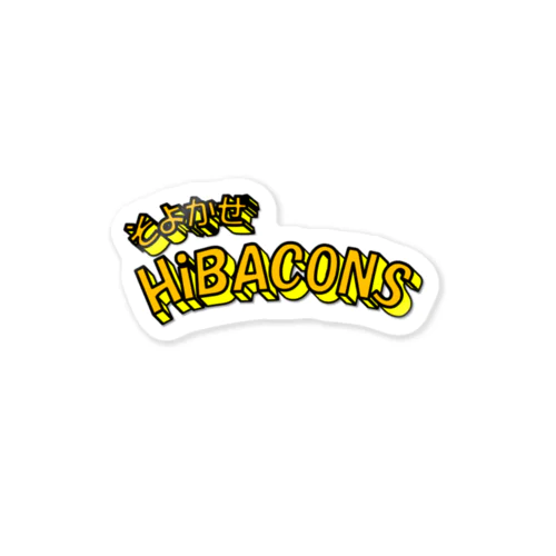 そよかぜ HiBACONS ステッカー