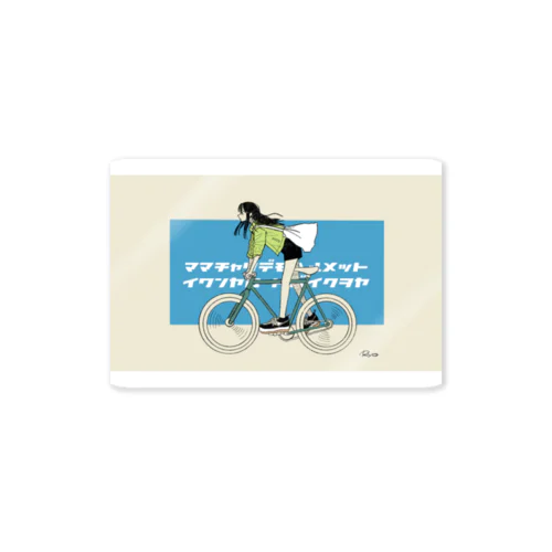 ロードバイクをや Sticker